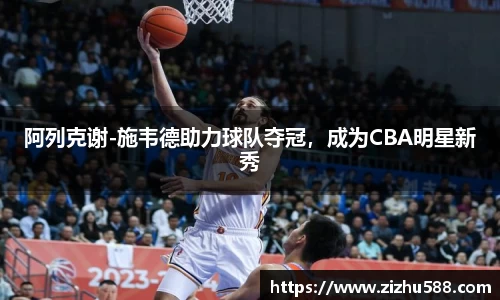 星空体育(中国)官方网站